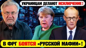 🔥МЕРКЕЛЬ — ПОСРЕДНИК С МОСКВОЙ Секретная миссия бывшего канцлера