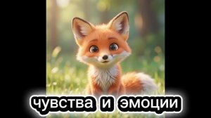 Когда я чувствую унижение
