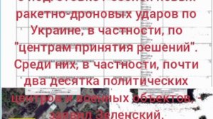 Удару по центру Киева быть?Рада и Офис президента могут быть уничтожены: Россия готовит удар Зеленск
