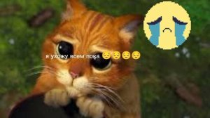 всем пока 😔😔😔😔