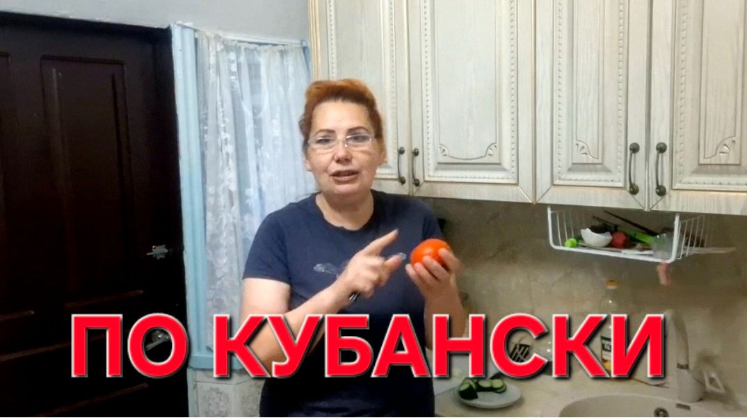 1235 Рассказываем Честно. Яичница с помидорами по Кубански.