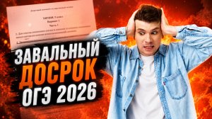 Разбор ДОСРОКА ОГЭ-2026 по химии | Вадим Едемский | 100Б