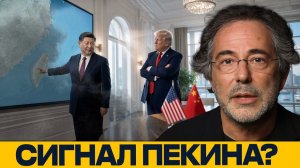 Трамп в Китае: что показал протокол встречи - Эскобар и Наполитано → 👤 #ГОЛОС_ЗАПАДА