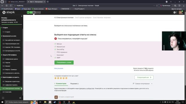 Выполнение раздела 3