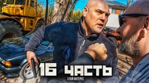 КАМЕРА ВСЕ ЗАПИСАЛА… схрон В ЛЕСУ! ЦЕНА ДРУЖБЫ…