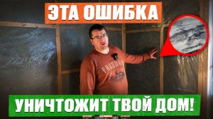#16 Каркасный дом С НУЛЯ   Как ЗАЩИТИТЬ дом от ветра и влаги ВСЁ о плёнках в каркасном доме