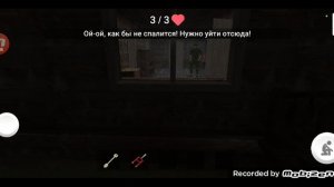 Играю в побег от пацана все 5 акты но я походу случайно включил практику