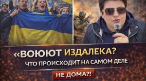 Украинские «партизаны«на выезде в Европе. #новости #беженцыизукраины