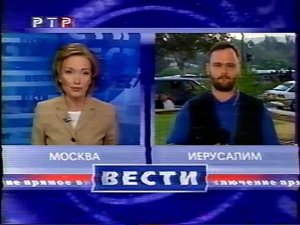 Вести в 23:00 (РТР,14.08.2001)
