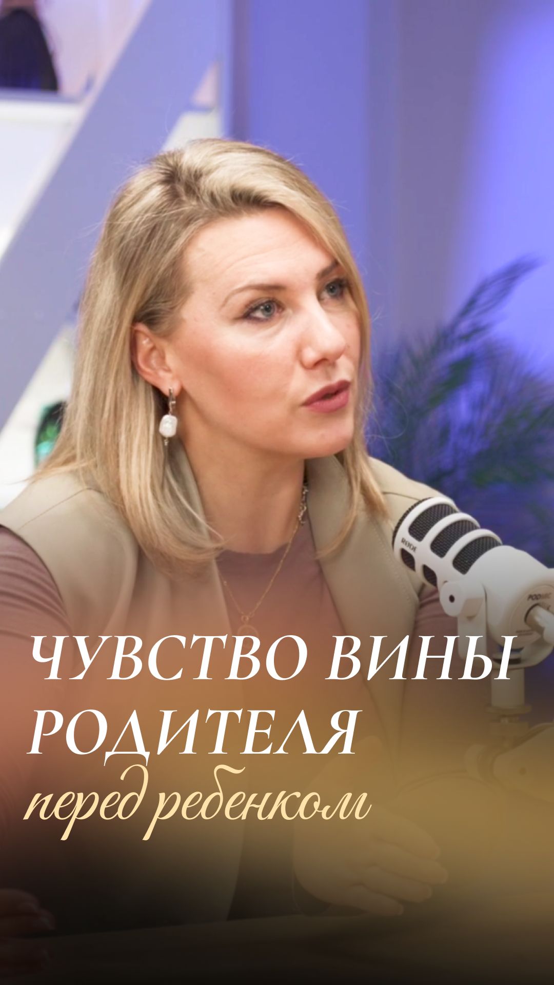 Не нужно годами копаться в своих детских травмах, чтобы стать хорошим родителем.  Гораздо важнее...