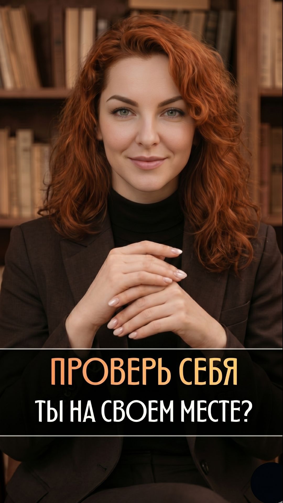 Как узнать свое ПРЕДНАЗНАЧЕНИЕ?
