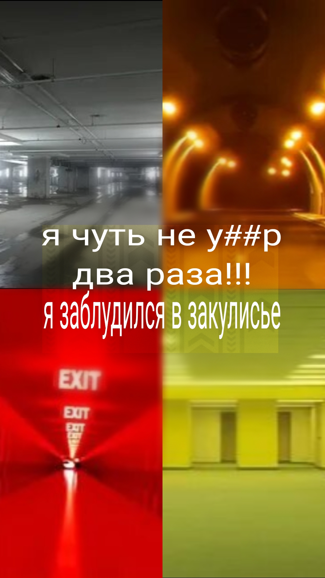 история о том как я чуть не заблудился в Бекрумс смотреть онлайн