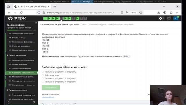 выполнение 2 этапа