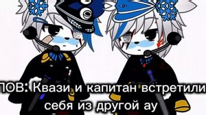 #Октонавиы#Гача#