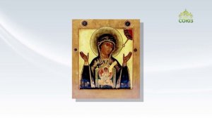 Воскресные беседы. Икона Божией Матери «Неупиваемая Чаша»