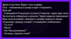 💁♂️Как_Парень_Тёрся_В_Автобусе_Об_Девушку!_Сборник_Смешных_Анекдотов!