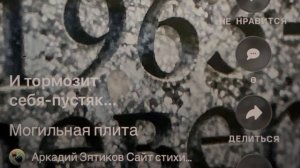 «Могильная плита» коснутся, звук? Мешает бровка