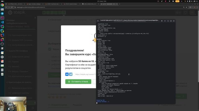 составление презентации 3 внешний курс