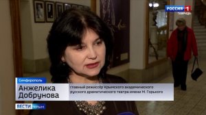 Своё 205-летие отметил Крымский драматический театр имени Горького