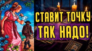 ОН ПРИШЕЛ поговорить!😨Что он ХОЧЕТ сказать  Расклад таро