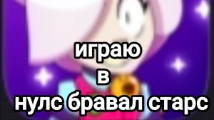 бравал старс играю с нуля