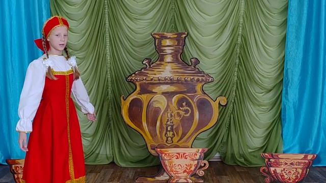 Чернышова Арина "Чудо самовар"