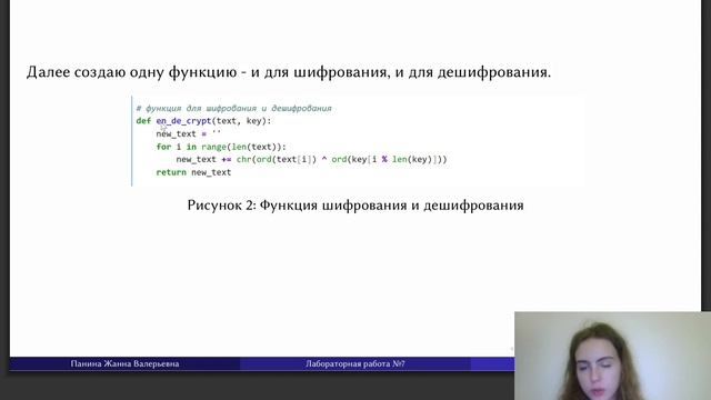лаб 7 защита