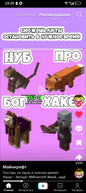 Бумажные сюрпризы