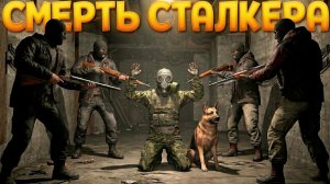 СТАЛКЕР НЕ ЗНАЛ ЧТО ЕГО ЖДЁТ В ВР ( CONVRGENCE VR )