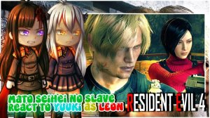 Mato Seihei No Slave React to Yuuki as LEON KENNEDY PART 10 ｜ RESIDENT EVIL 4 ｜ Gacha react