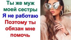 Сестра тайно приезжала. Воровала косметику, одежду, вкусно обедала. И шла на очередное свидание.