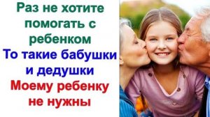Жене хотелось, чтобы родители помогали, отпускали бы их с мужем развеяться, сходить в кино, в кафе