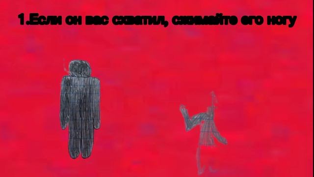 Тыречник|Что делать если он  вас схватил