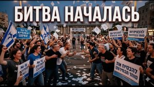 Израиль - зона боевых действий  «Черный пиар», тайные альянсы и заговоры