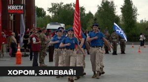 Смотр строя и песни военно-патриотических отрядов прошёл в Мытищах