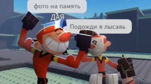 Ром ты чо