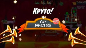 Angry Birds 2. Лагерь Могучего Орла 16.05.2026 АВ2 /AB2