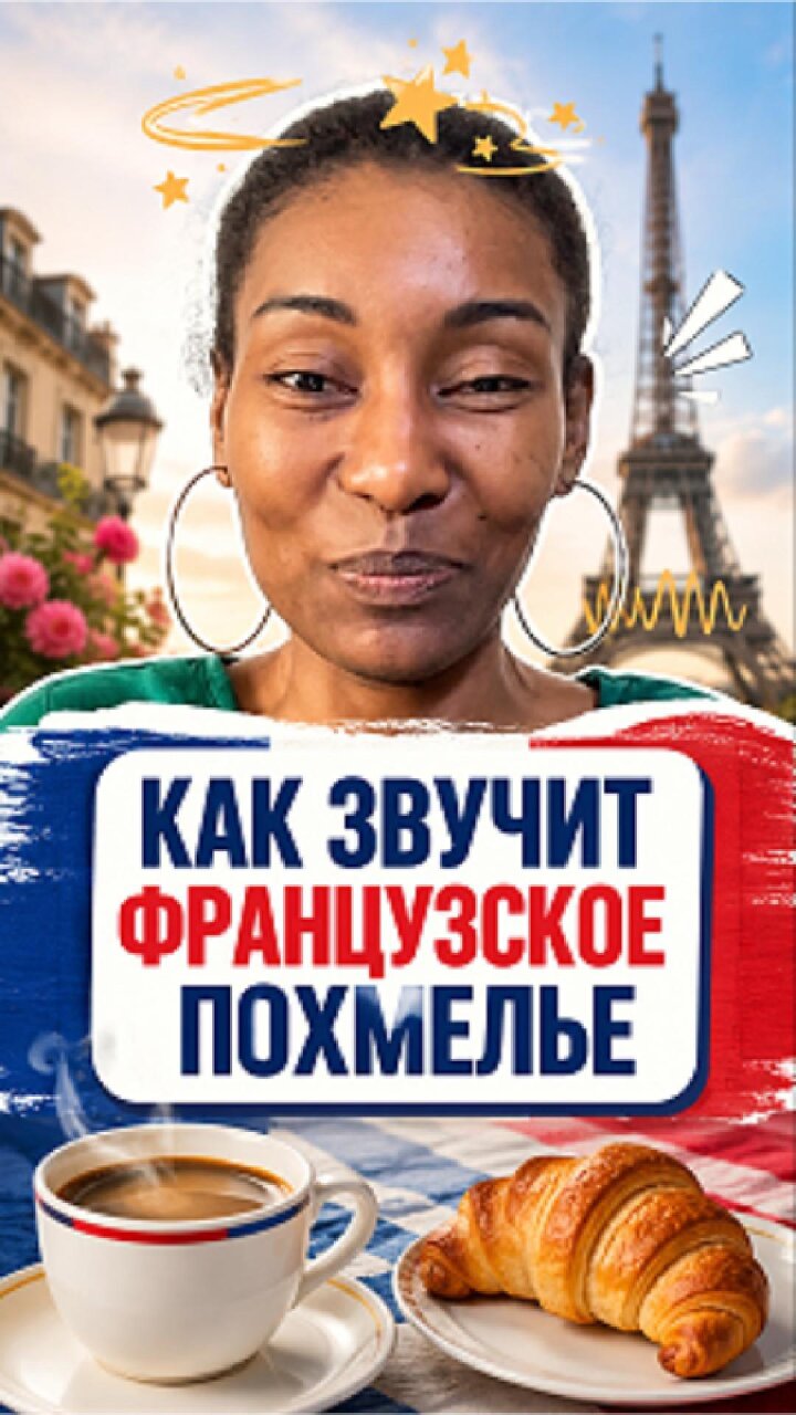 Французский глагол Avoir