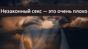 Незаконный секс — это очень плохо!! Е.С. Бхакти Викаша Свами (Салем, Индия, 29.12.2017)