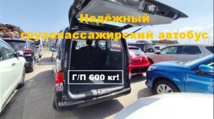 Nissan NV200 2016 г.в. 225к пробег - 880 тыс. руб. под ключ!🤩