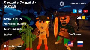 легенда останится в наших сердцах 🥹 и игры Тим гз:(