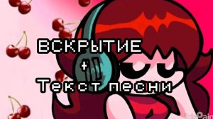 В$К₽ЫТИЕ - Sugar тв@₽ь + ТЕКСТ ПЕСНИ |By:✡️Girlfriend_sings🎤|