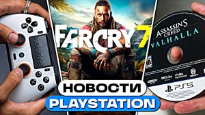 Новый геймпад от Sony Scuf Omega! слив Far Cry 7 уход от дисков — новости PlayStation
