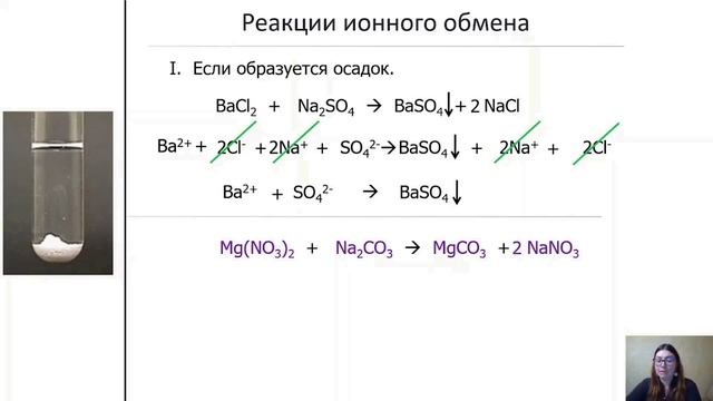 видеоурок на тему "Реакции ионного обмена"