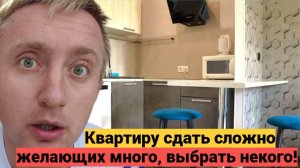 Сдаю квартиру в Санкт-Петербурге. Семь человек одновременно пришло на показ.
