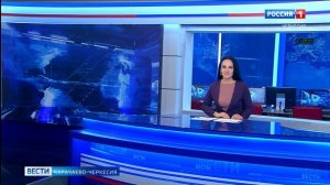 Вести Карачаево-Черкесия 14.05.2026