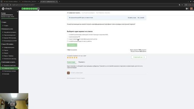 прохождение 3 внешний курс