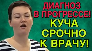 КУЧА! СРОЧНО К ВРАЧУ! ПИРАТСКАЯ ЖИЗНЬ. ОБЗОР.