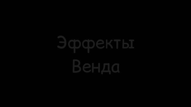 другие титры