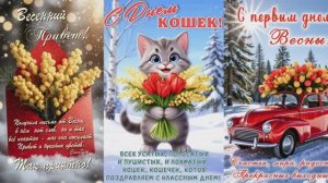 ❤️ ПО ГОРОДУ 1 МАРТА‼️ 2026